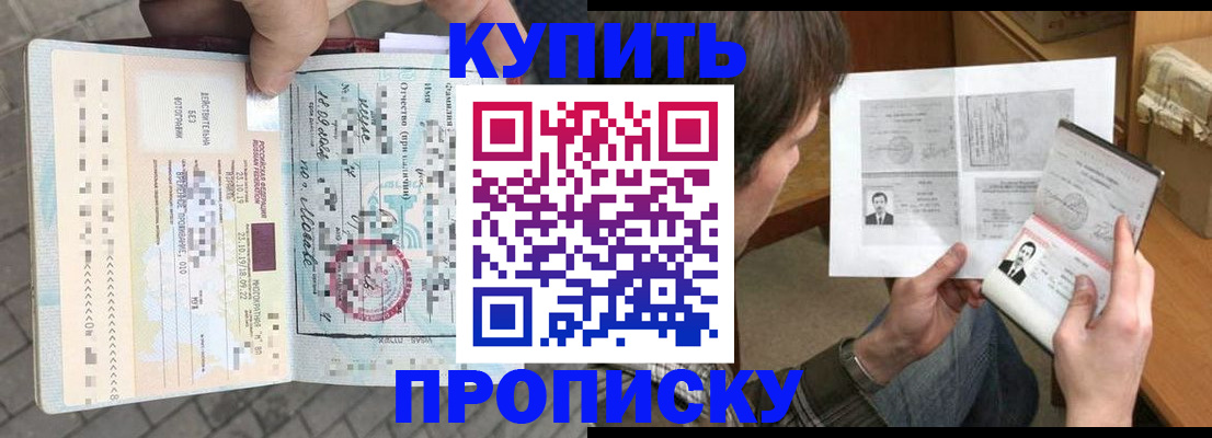 временная регистрация 2025 в Троицке