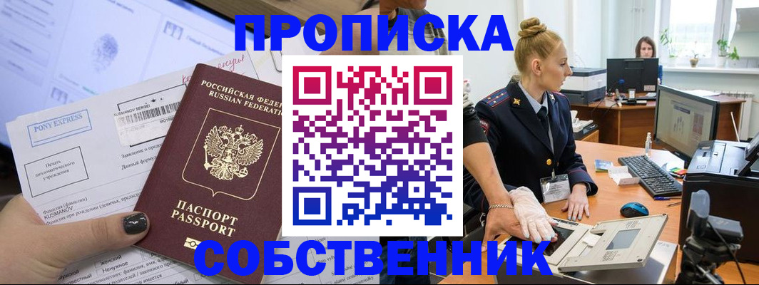 временная регистрация гарантия в Троицке