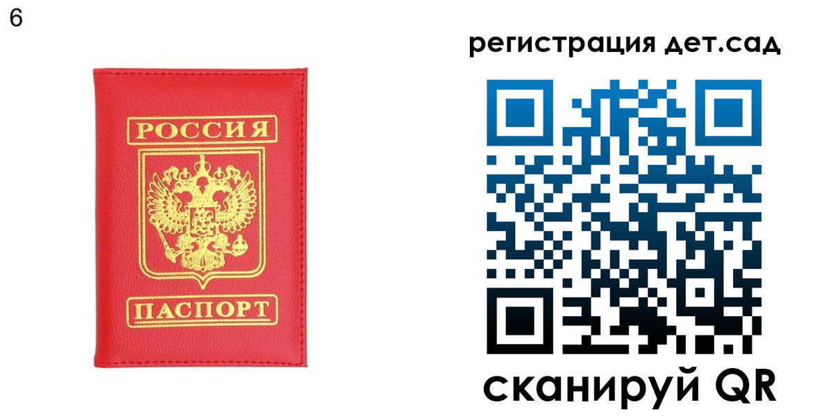 прописка для кредита в Троицке