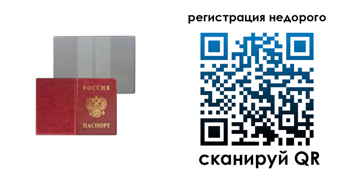 миграционный учет в Троицке