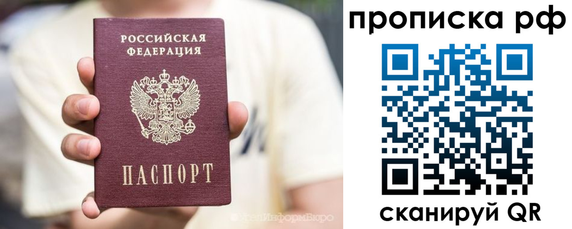 прописка для кредита в Троицке