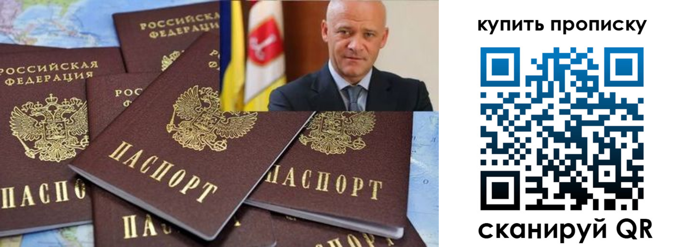 прописка для военкомата в Троицке