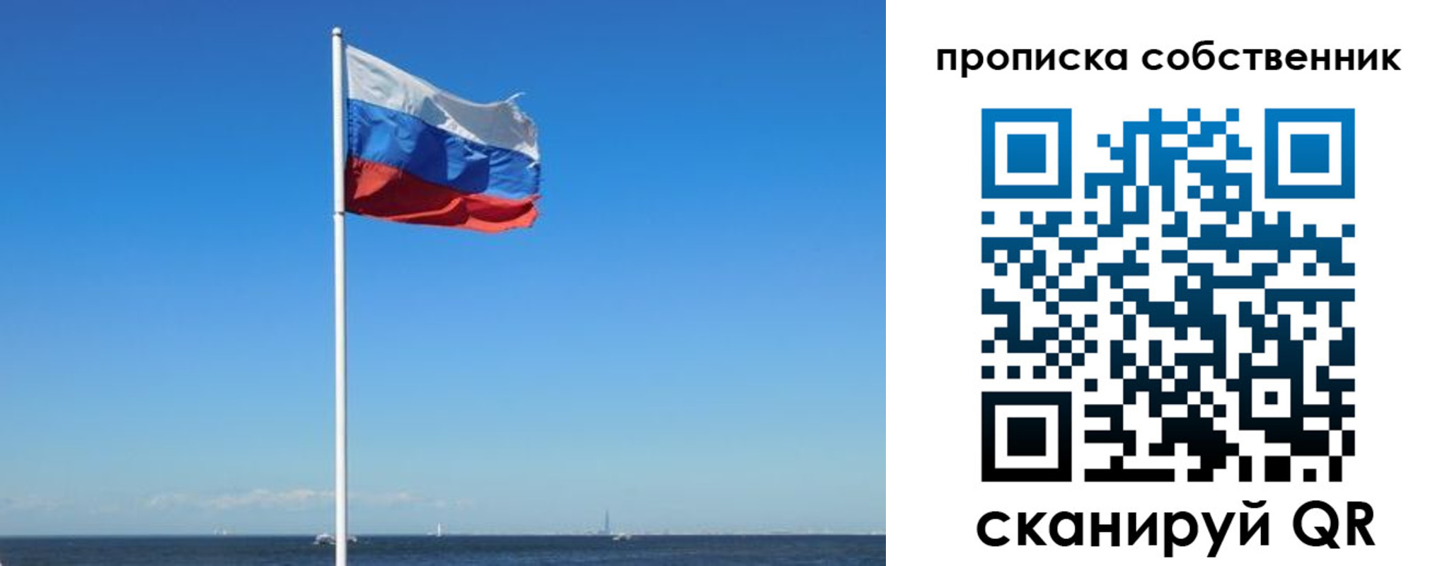 временная регистрация гарантия в Троицке