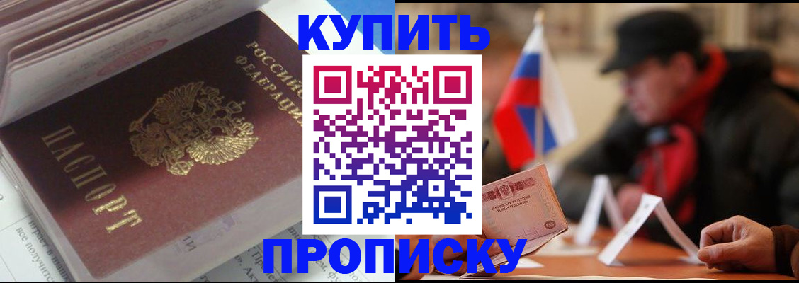 прописка гарантия в Троицке