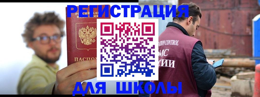 прописка штамп в Троицке