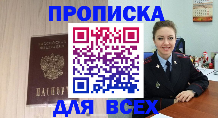 временная регистрация госуслуги в Троицке