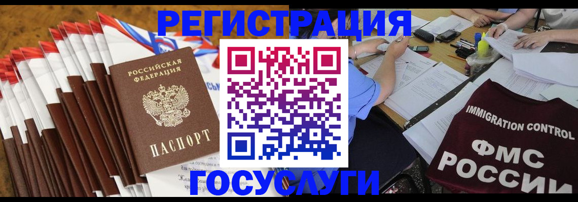 временная регистрация недорого в Троицке